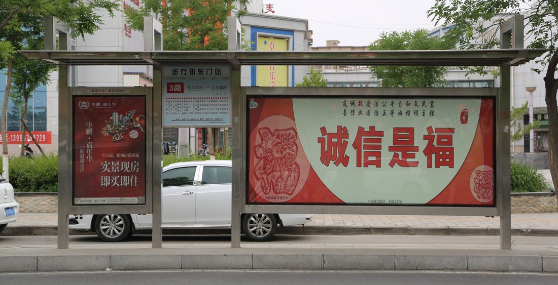 嘉峪关市在全市公交站点张贴核心价值观宣传画。